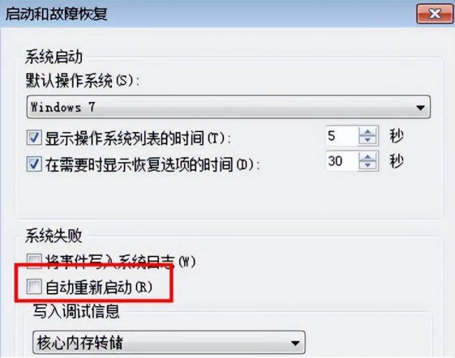 win10电脑自动重启频繁怎么办