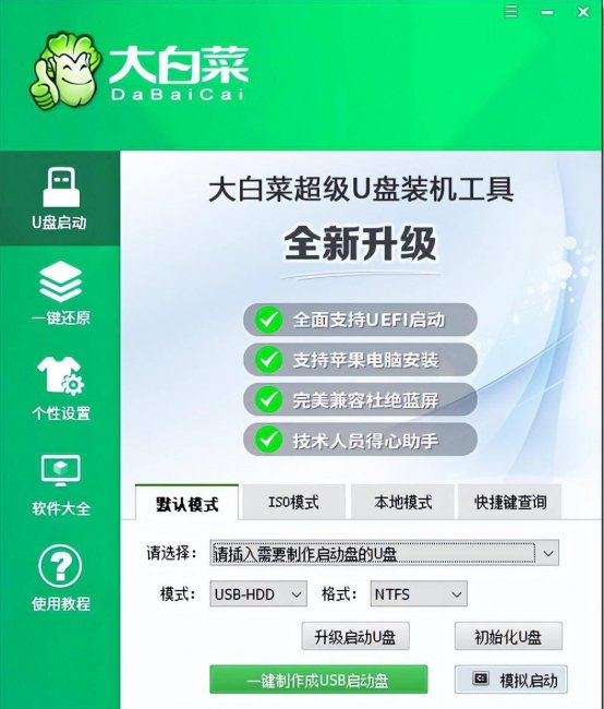win10u盘启动盘制作教程