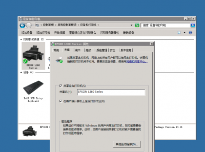 网络打印机怎么共享连接 电脑共享打印机设置技巧
