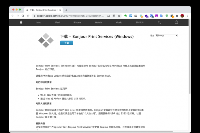 网络打印机怎么共享连接