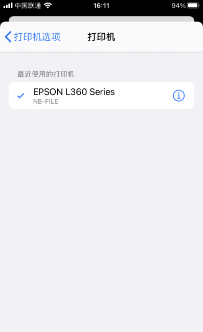 网络打印机怎么共享连接