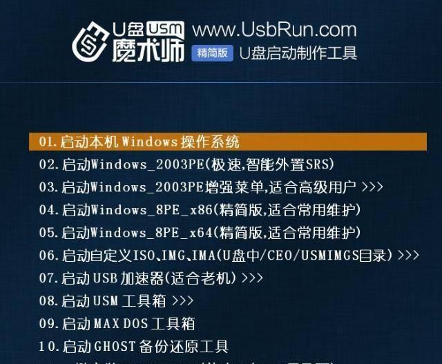 如何制作启动盘win10系统文件