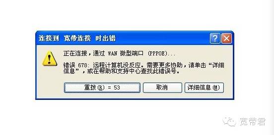 宽带错误651调制解调器 电脑连不上网651的解决方法
