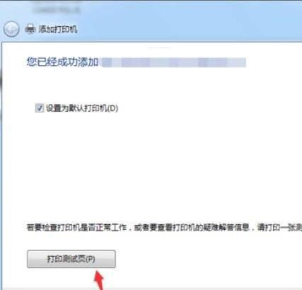 新手怎么使用打印机打印