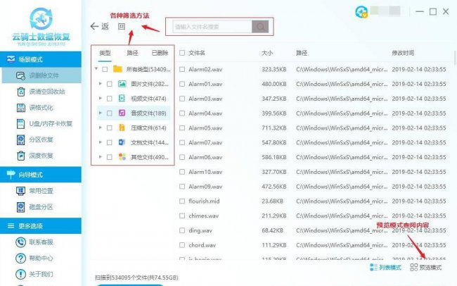 免费硬盘怎么恢复数据