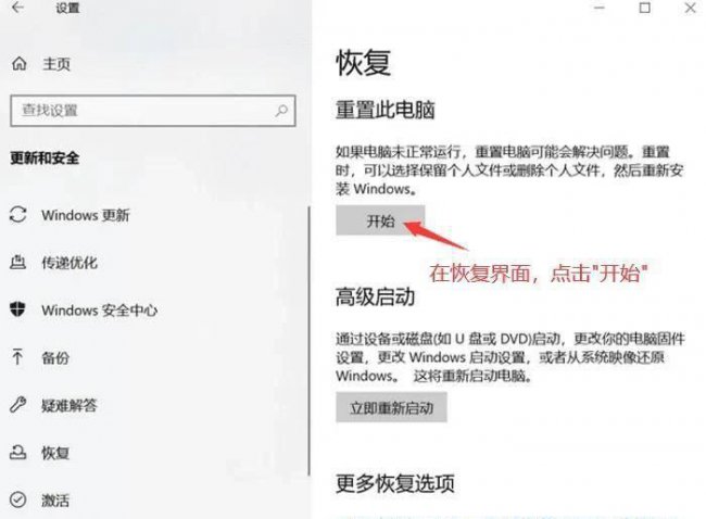 怎样给电脑重装系统还原