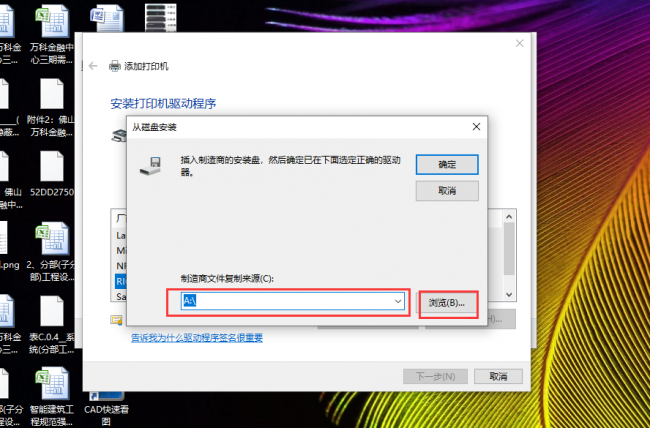 惠普1007打印机驱动怎么安装的