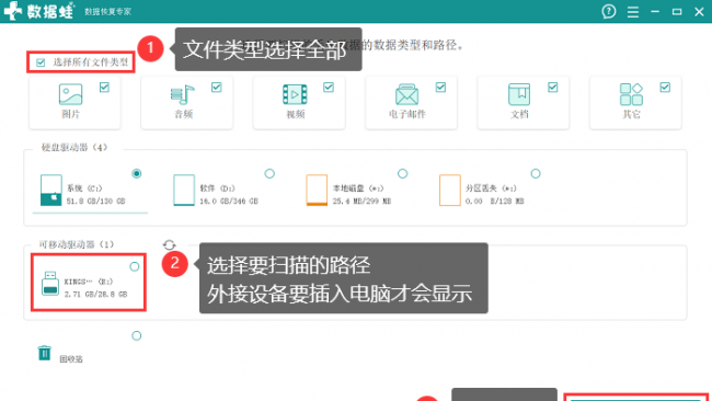 移动硬盘无法识别如何修复