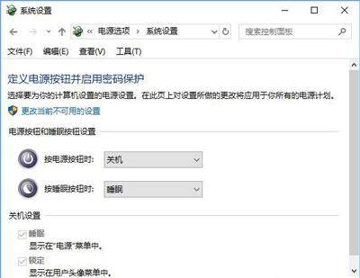 win10快速启动不见了如何恢复