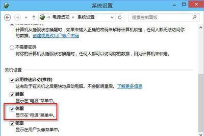 win10快速启动不见了如何恢复