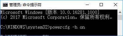 win10快速启动不见了如何恢复