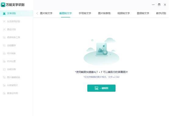 win10截图快捷键怎么取消