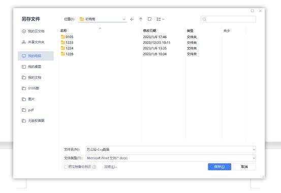 win10截图快捷键怎么取消