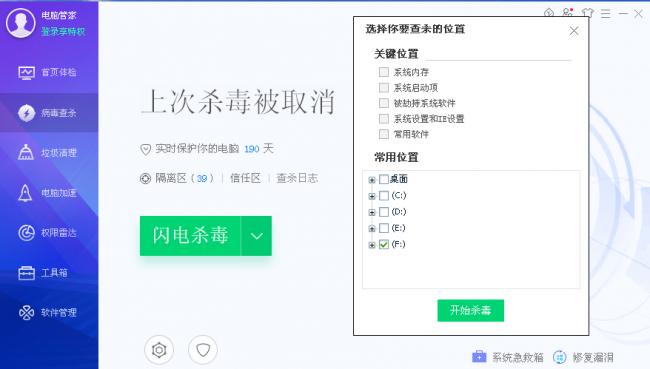 安卓手机病毒怎么彻底清理