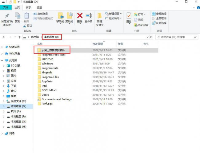 如何查找已删除的文件记录