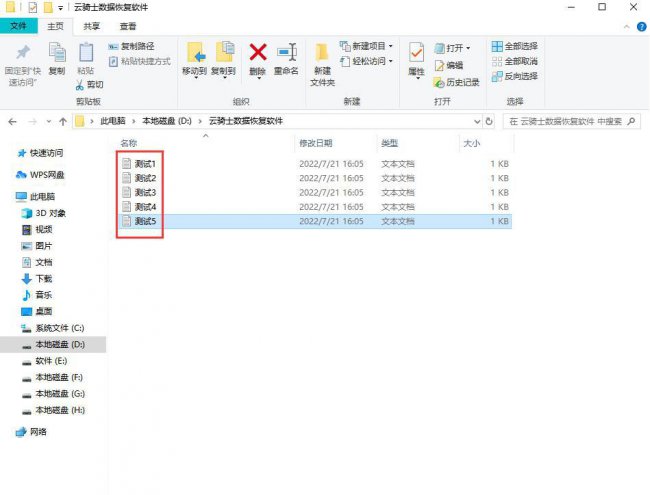 如何查找已删除的文件记录