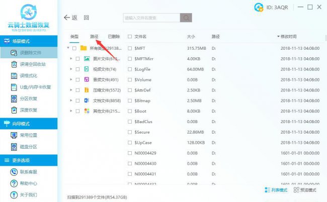 如何查找已删除的文件记录