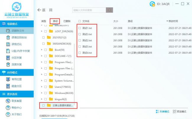 如何查找已删除的文件记录