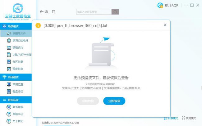 如何查找已删除的文件记录