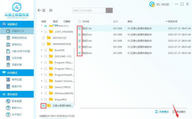 如何查找已删除的文件记录
