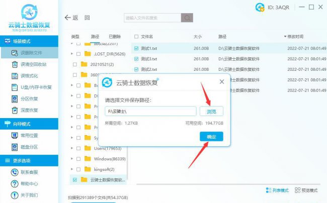 如何查找已删除的文件记录