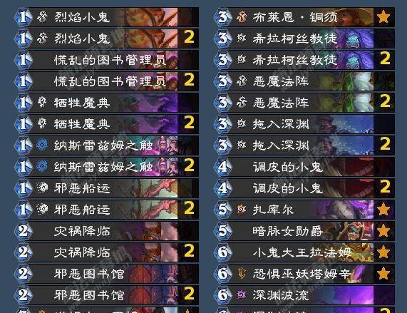 炉石传说新版本卡组推荐