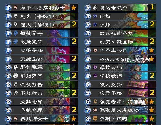 炉石传说新版本卡组推荐