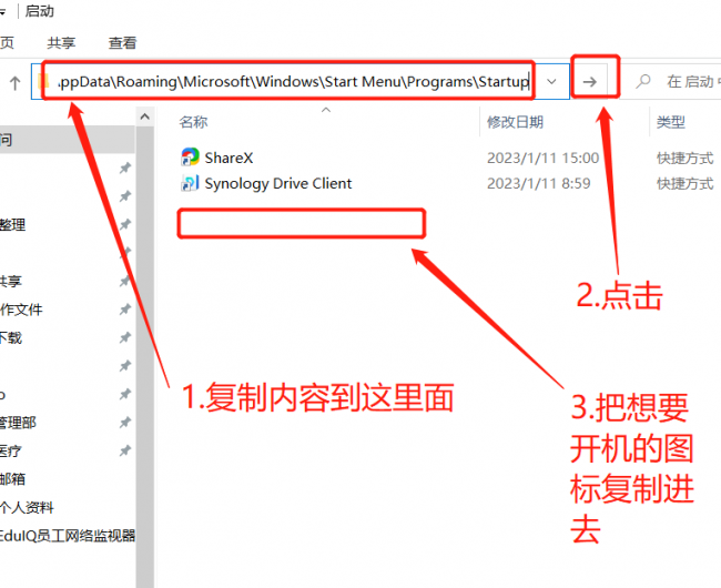 电脑开机启动项怎么设置