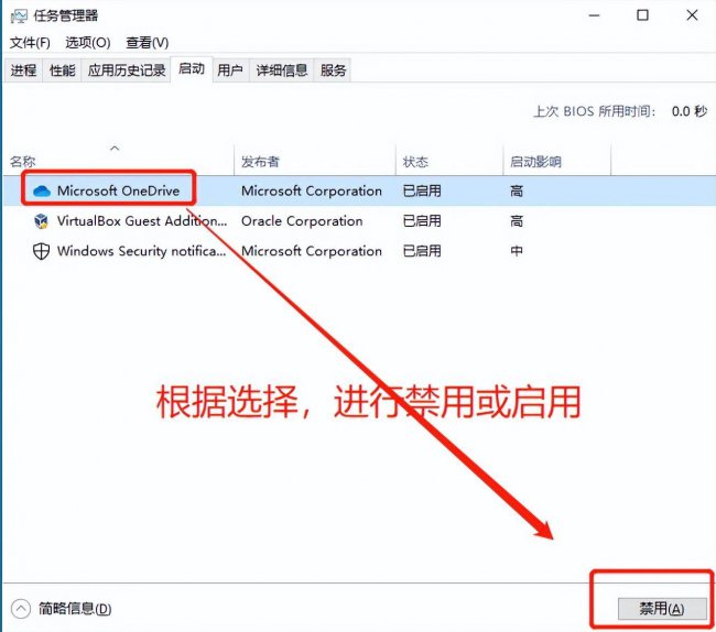 电脑开机启动项怎么设置