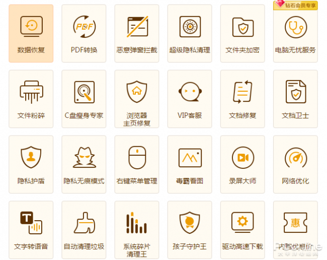 台式电脑杀毒软件哪个最好