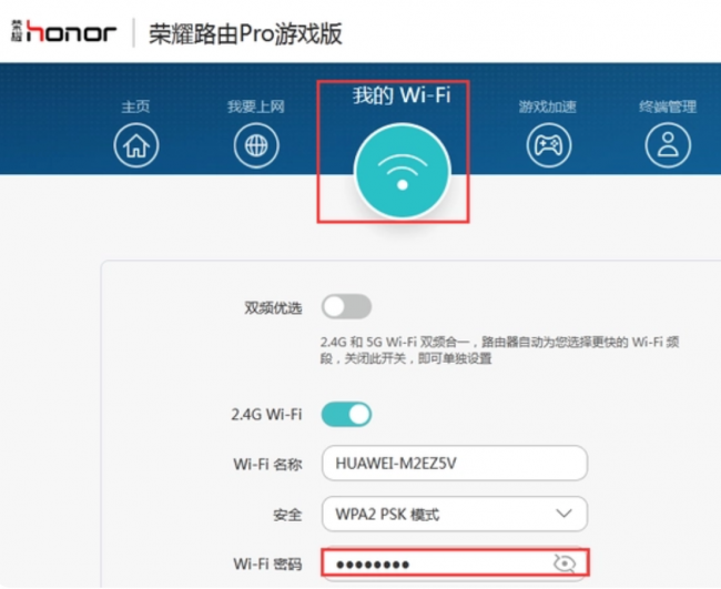 怎么给无线路由器设置密码