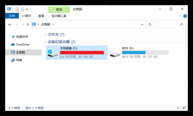 笔记本电脑磁盘空间不足怎么办
