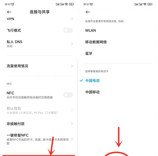 手机明明连着wifi但是没网是怎么回事