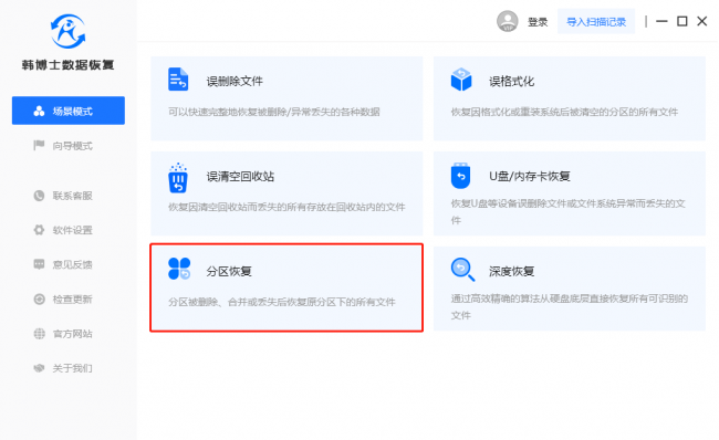 移动硬盘文件丢失怎么恢复