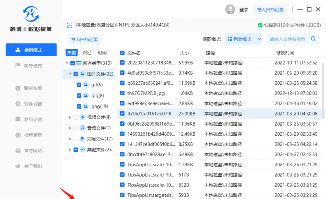 移动硬盘文件丢失怎么恢复