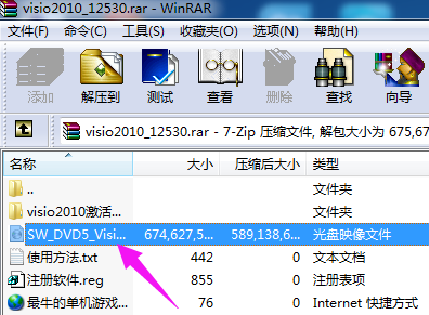 vsd格式怎么打开编辑