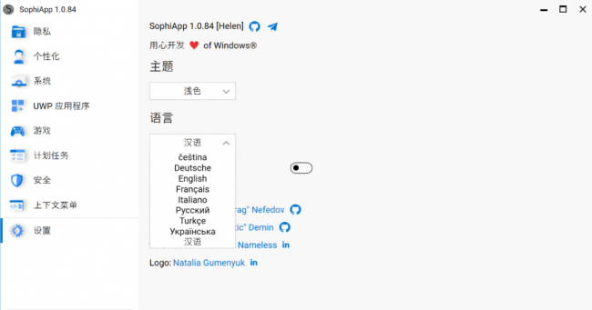 win10优化软件哪个好用