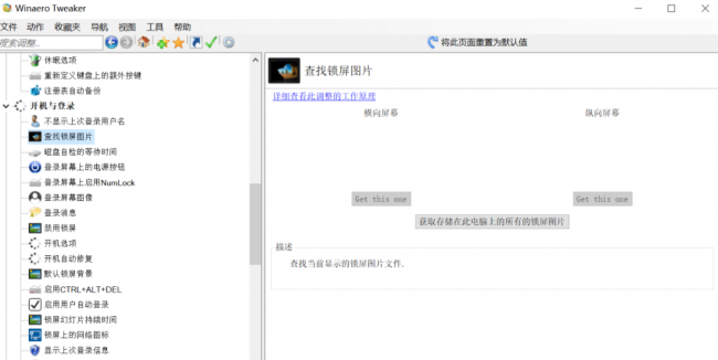 win10优化软件哪个好用