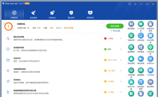 win10优化软件哪个好用