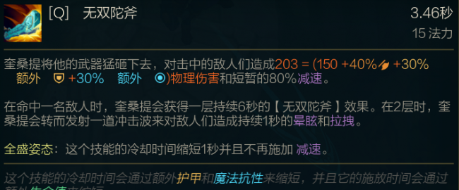 lol符文怎么配置