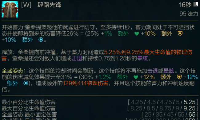 lol符文怎么配置