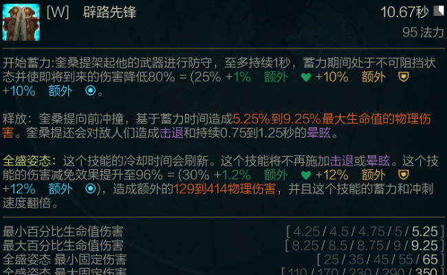 lol符文怎么配置