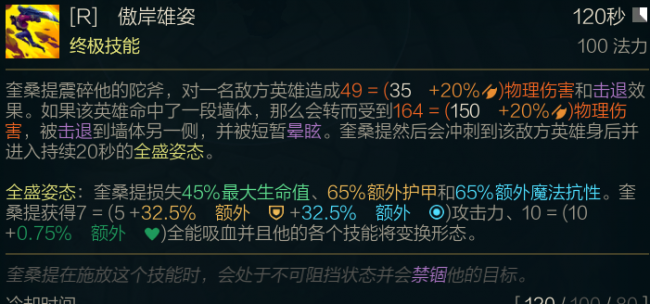 lol符文怎么配置