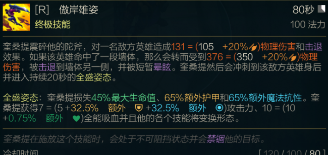 lol符文怎么配置
