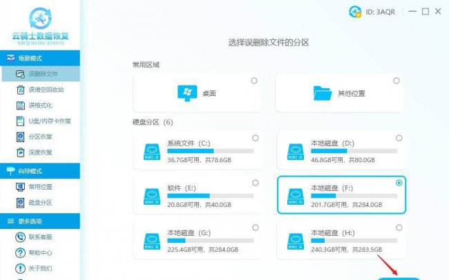 电脑最近删除的文件怎么恢复