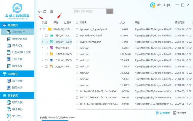 电脑最近删除的文件怎么恢复