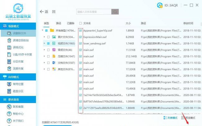 电脑最近删除的文件怎么恢复