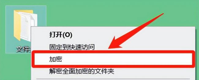 怎么给文件夹直接加密码