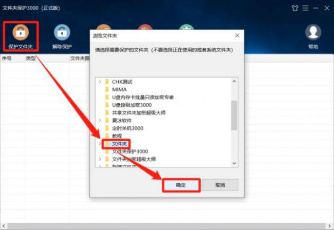 怎么给文件夹直接加密码