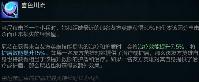 最新英雄联盟符文介绍